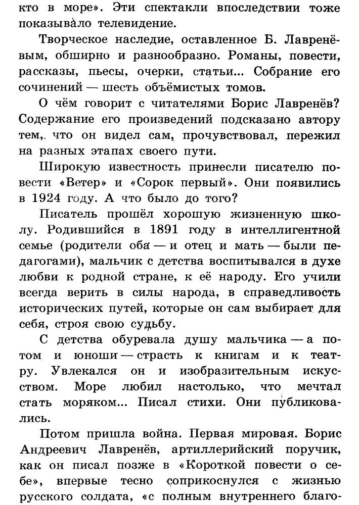 Разведчик Вихров _3.jpg