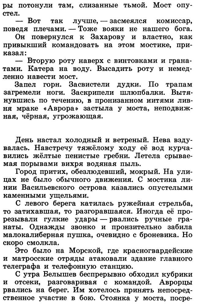 Разведчик Вихров _30.jpg