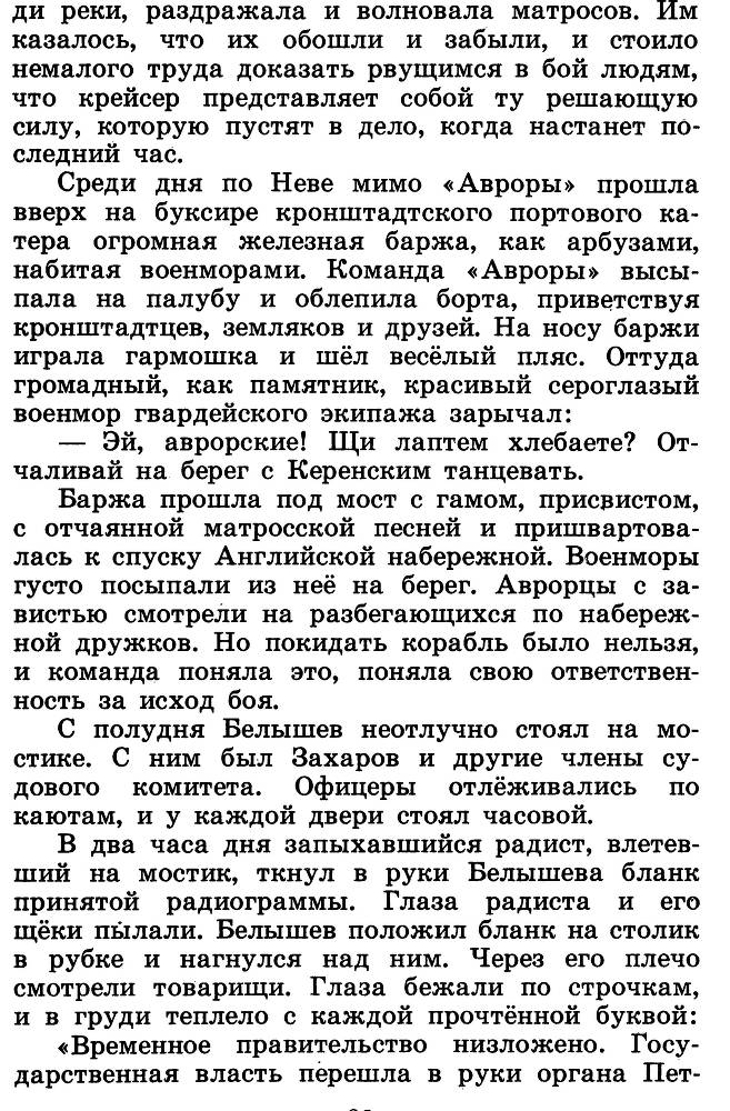 Разведчик Вихров _31.jpg