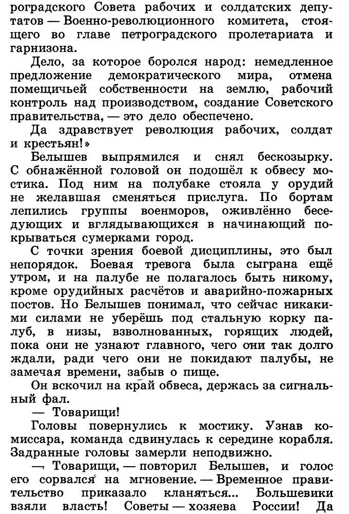 Разведчик Вихров _32.jpg