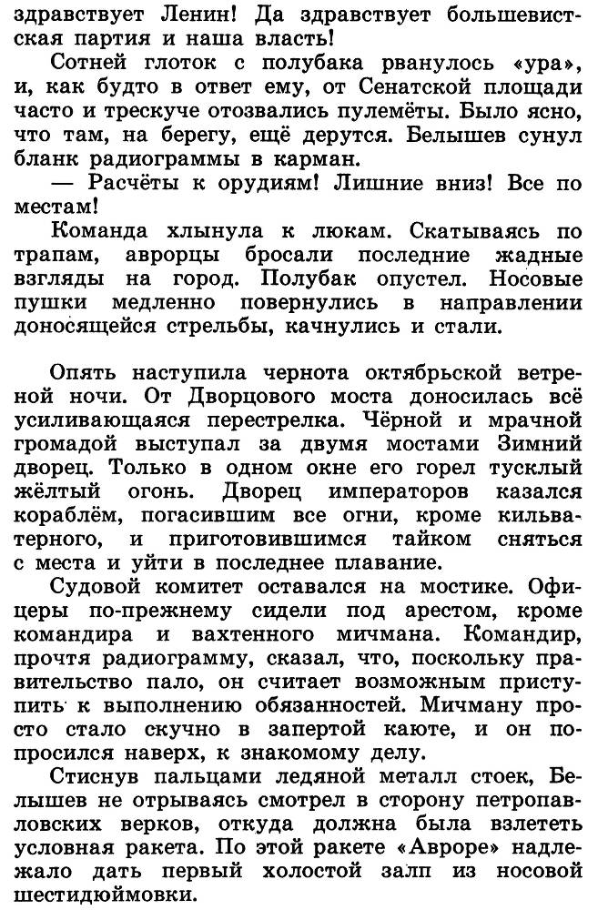 Разведчик Вихров _33.jpg