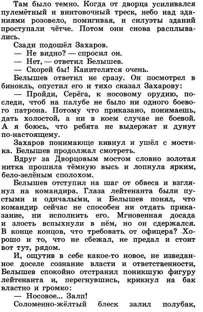 Разведчик Вихров _34.jpg