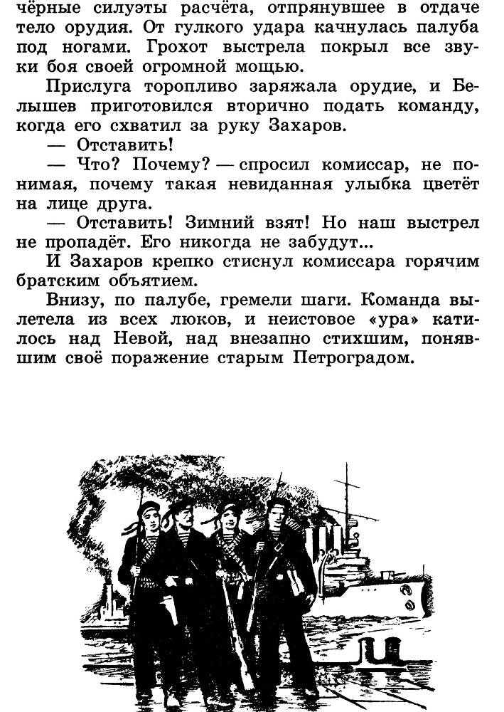 Разведчик Вихров _35.jpg