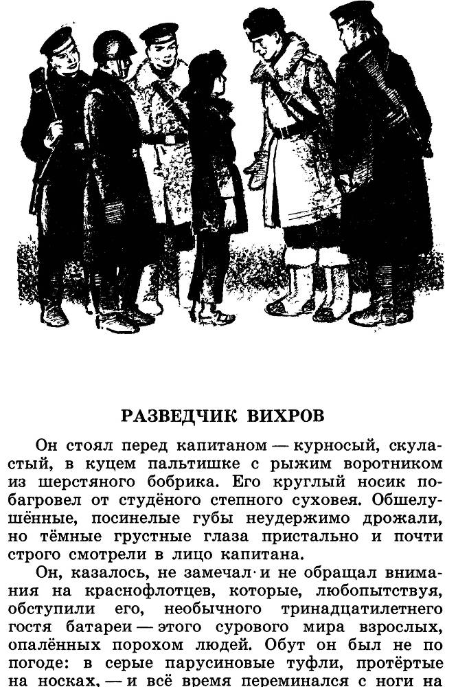 Разведчик Вихров _36.jpg