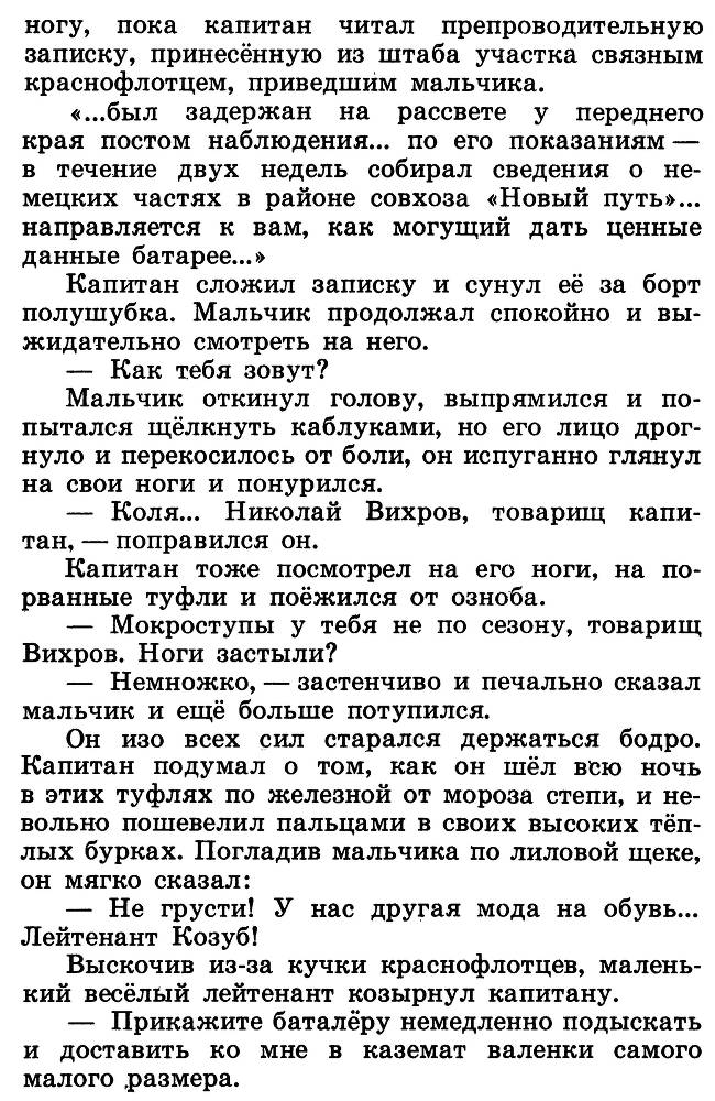 Разведчик Вихров _37.jpg