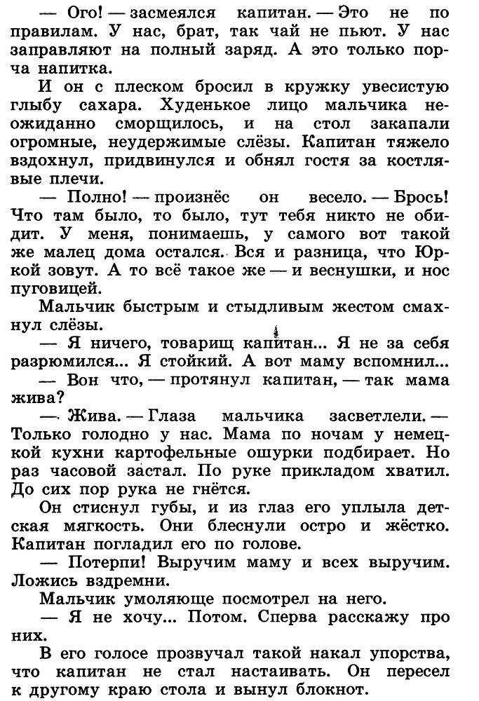 Разведчик Вихров _39.jpg