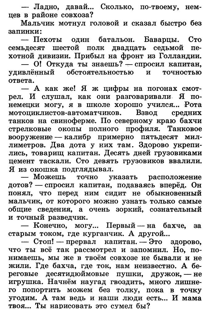 Разведчик Вихров _40.jpg