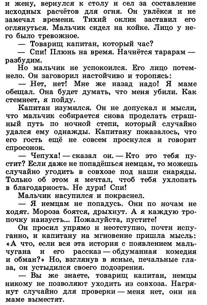 Разведчик Вихров _43.jpg