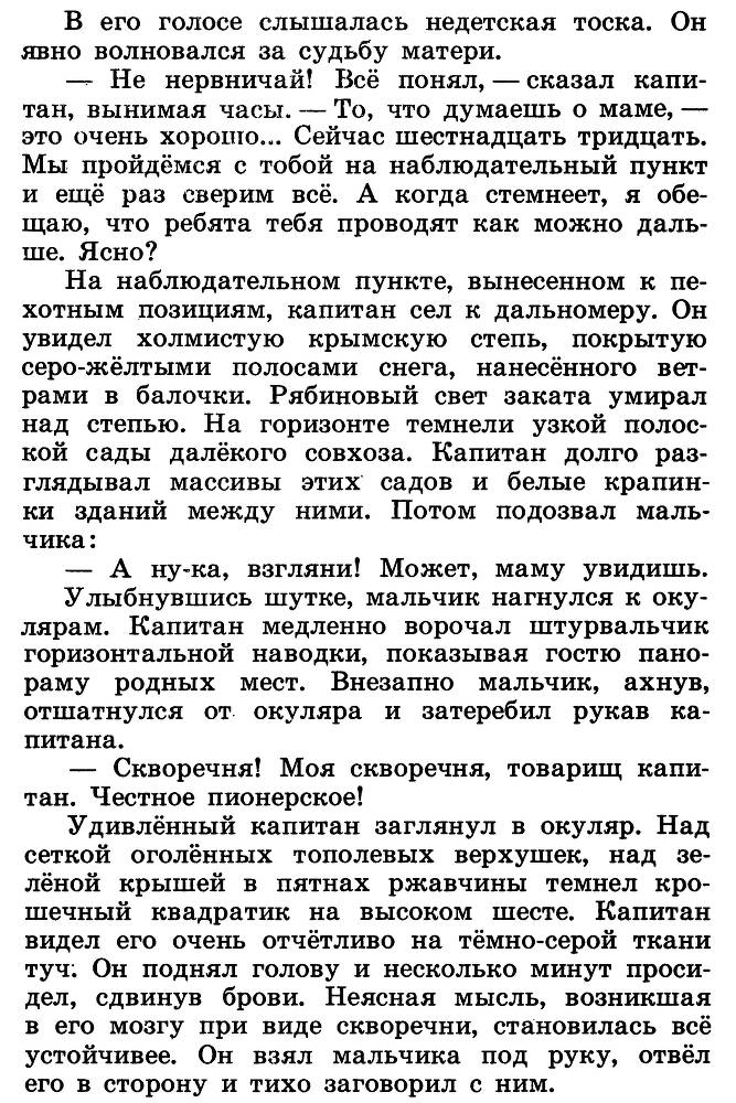 Разведчик Вихров _44.jpg