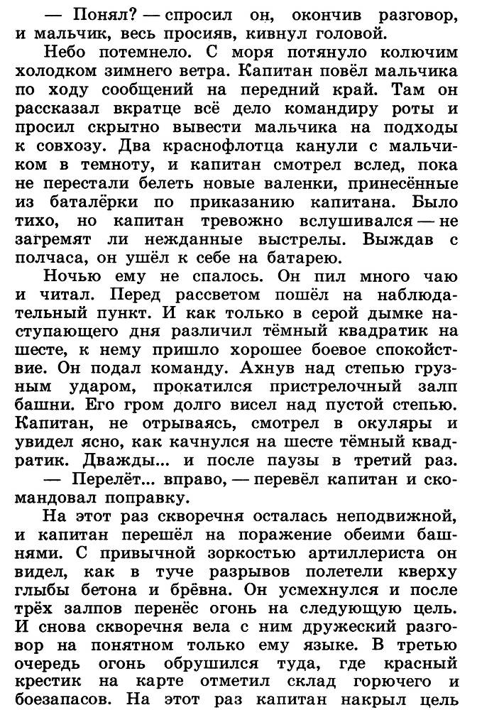 Разведчик Вихров _45.jpg