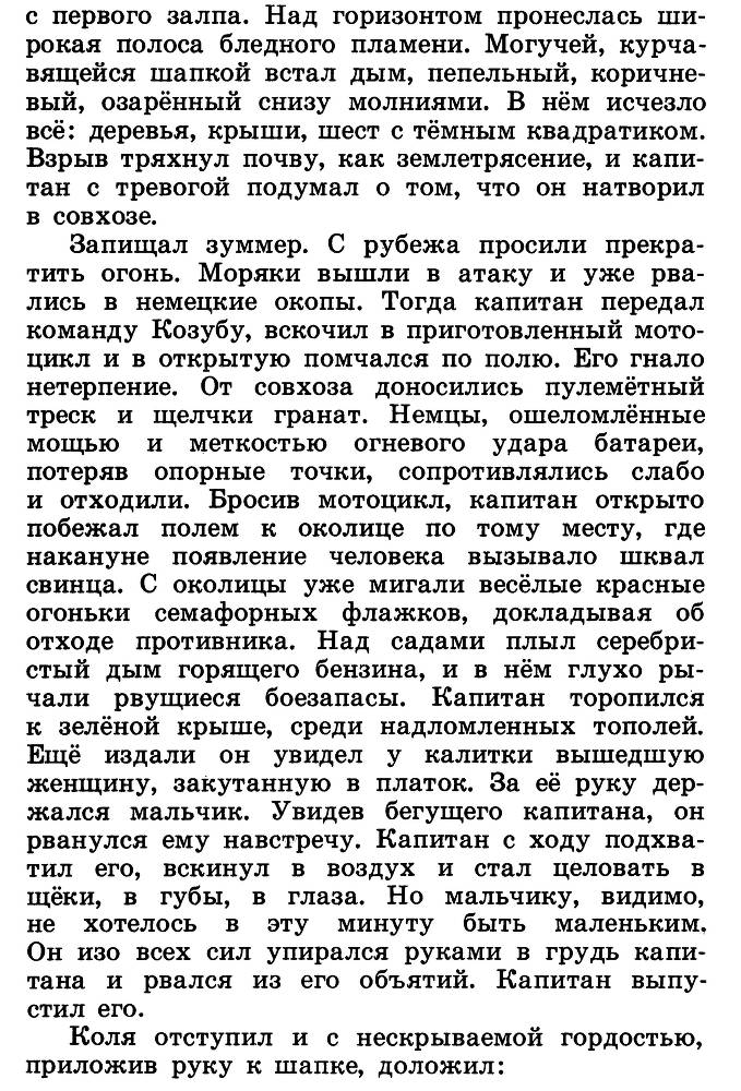 Разведчик Вихров _47.jpg