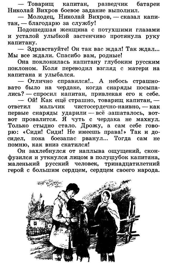 Разведчик Вихров _49.jpg