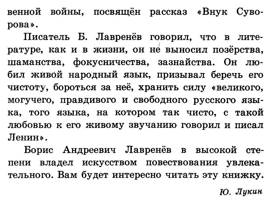 Разведчик Вихров _5.jpg