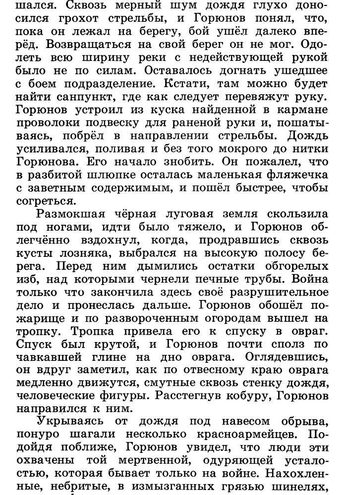 Разведчик Вихров _52.jpg