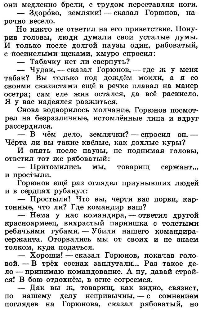 Разведчик Вихров _53.jpg