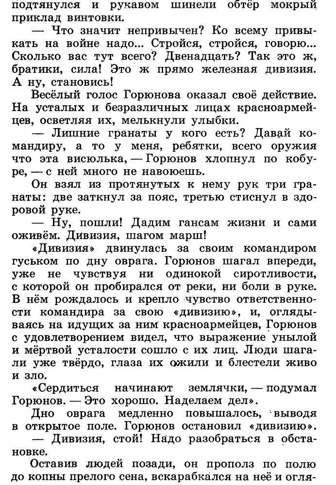 Разведчик Вихров _55.jpg