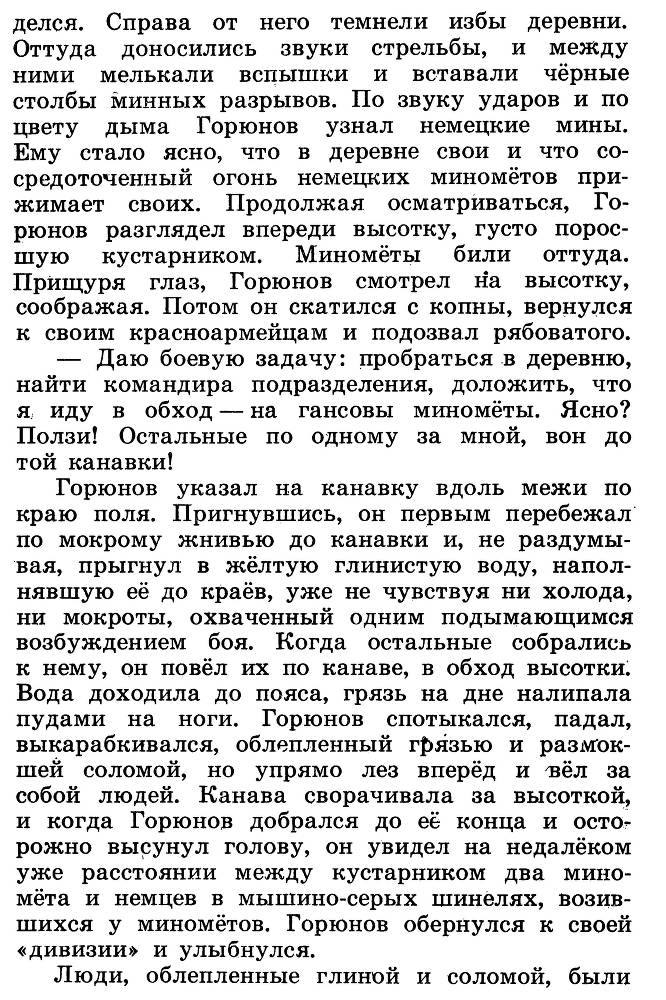 Разведчик Вихров _56.jpg