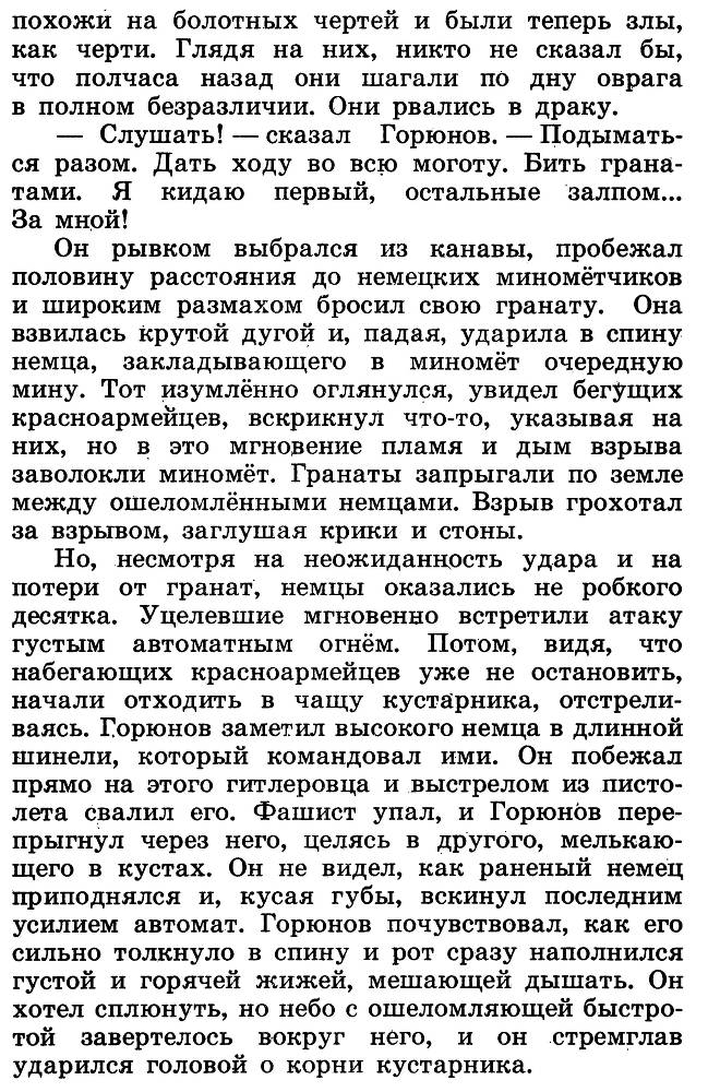 Разведчик Вихров _57.jpg