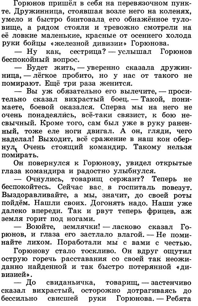 Разведчик Вихров _59.jpg
