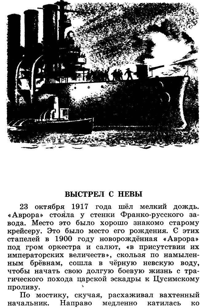 Разведчик Вихров _6.jpg