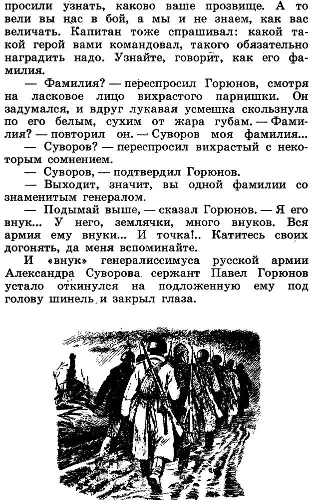 Разведчик Вихров _61.jpg