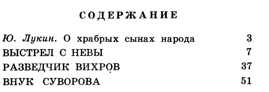 Разведчик Вихров _62.jpg