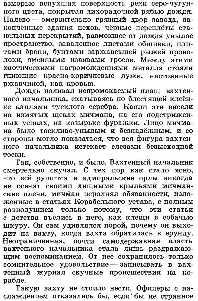 Разведчик Вихров _7.jpg