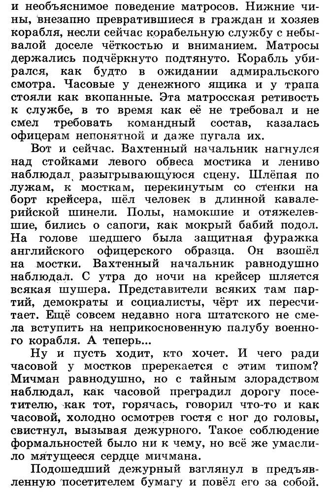 Разведчик Вихров _8.jpg