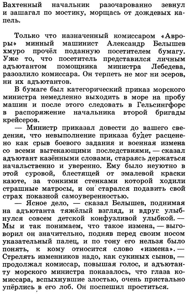 Разведчик Вихров _9.jpg