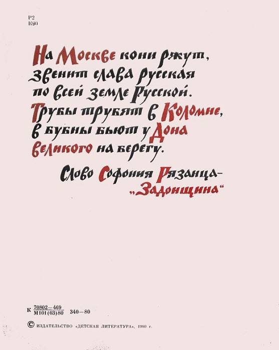  У Дона Великого на берегу _4.jpg