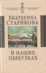 В наших переулках _0.jpg