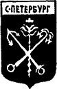 На перекрестках столетий i_023.png