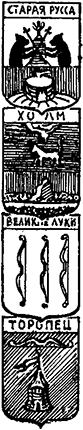 На перекрестках столетий i_035.png