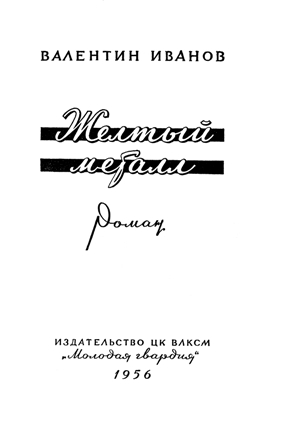Желтый металл _0.jpg