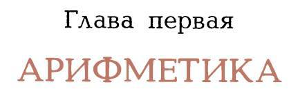 Рассказы о русском подвиге _46.jpg