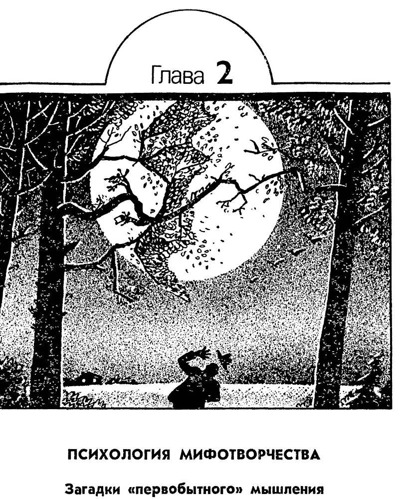 Как рождаются мифы XX века _6.jpg
