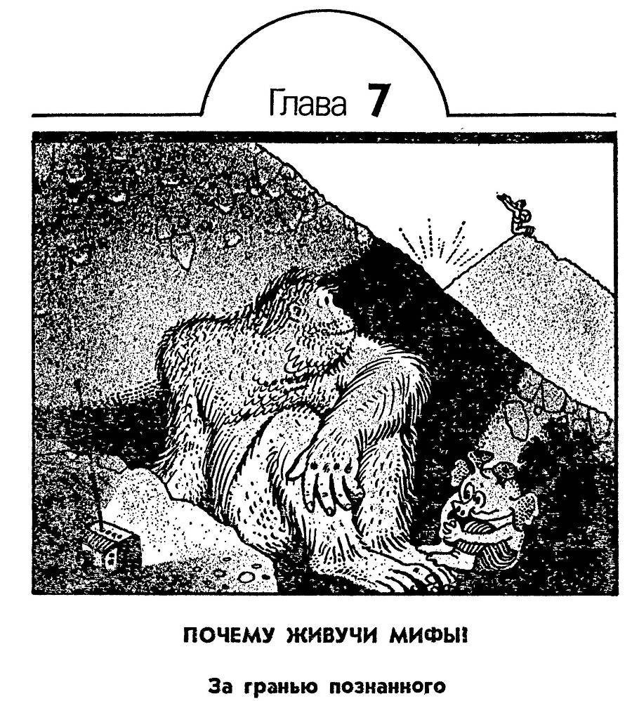 Как рождаются мифы XX века _22.jpg