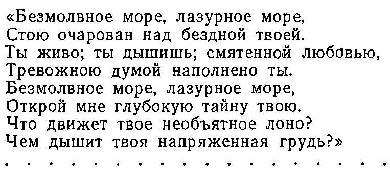 Моря нашей Родины _11.jpg