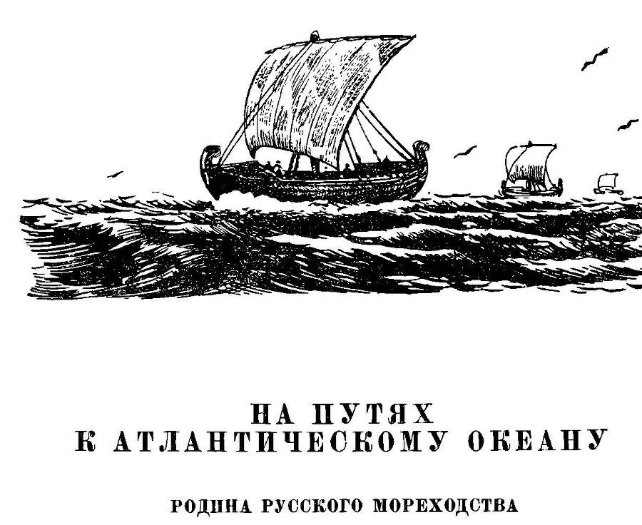 Моря нашей Родины _12.jpg
