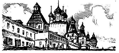 Ростов Ярославский _21.jpg