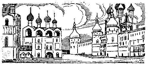 Ростов Ярославский _1.jpg