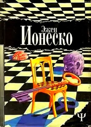 Наедине с одиночеством (сборник)