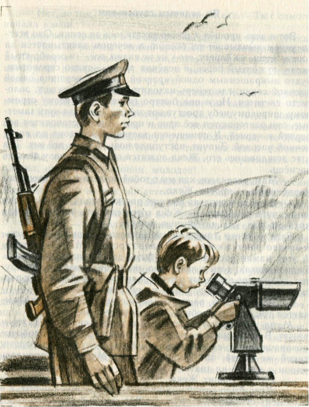 Одно лето на краю света i_006.jpg