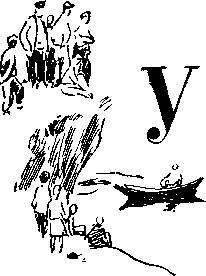 На заволжских озерах (сборник) _43.jpg