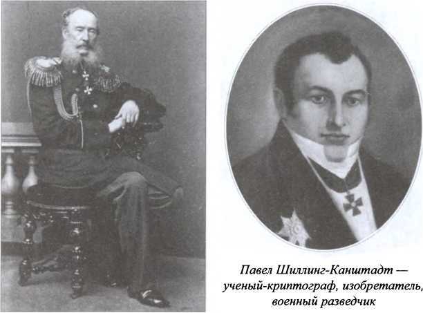 Разведка «под крышей». Из истории спецслужбы image4.jpg