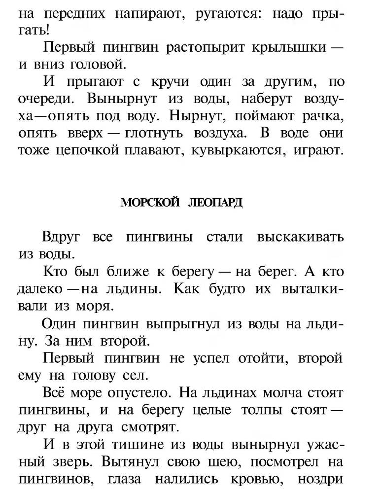 Про пингвинов _10.jpg