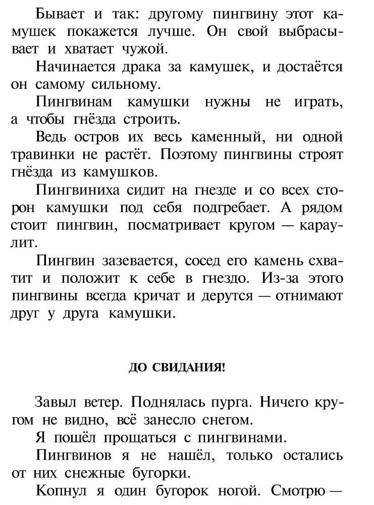 Про пингвинов _15.jpg