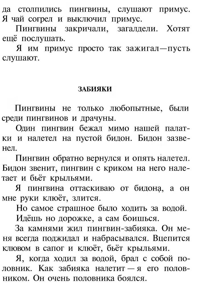 Про пингвинов _8.jpg