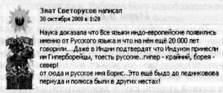 Православие и неоязычество. Где правда? i_011.jpg