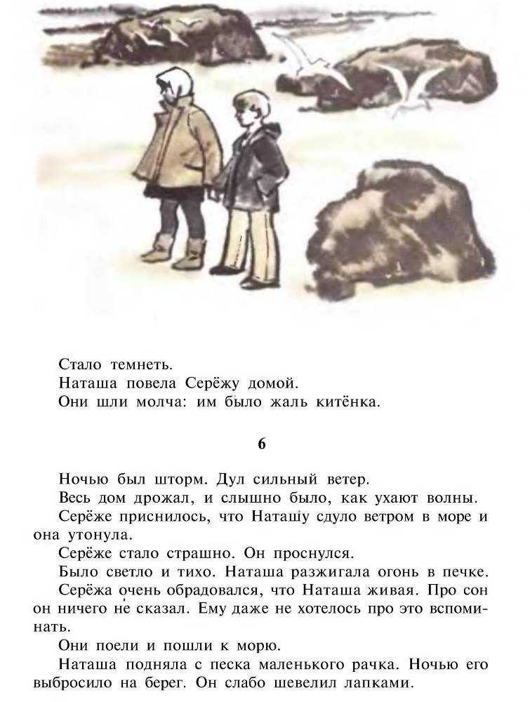 Песцовая земля _11.jpg